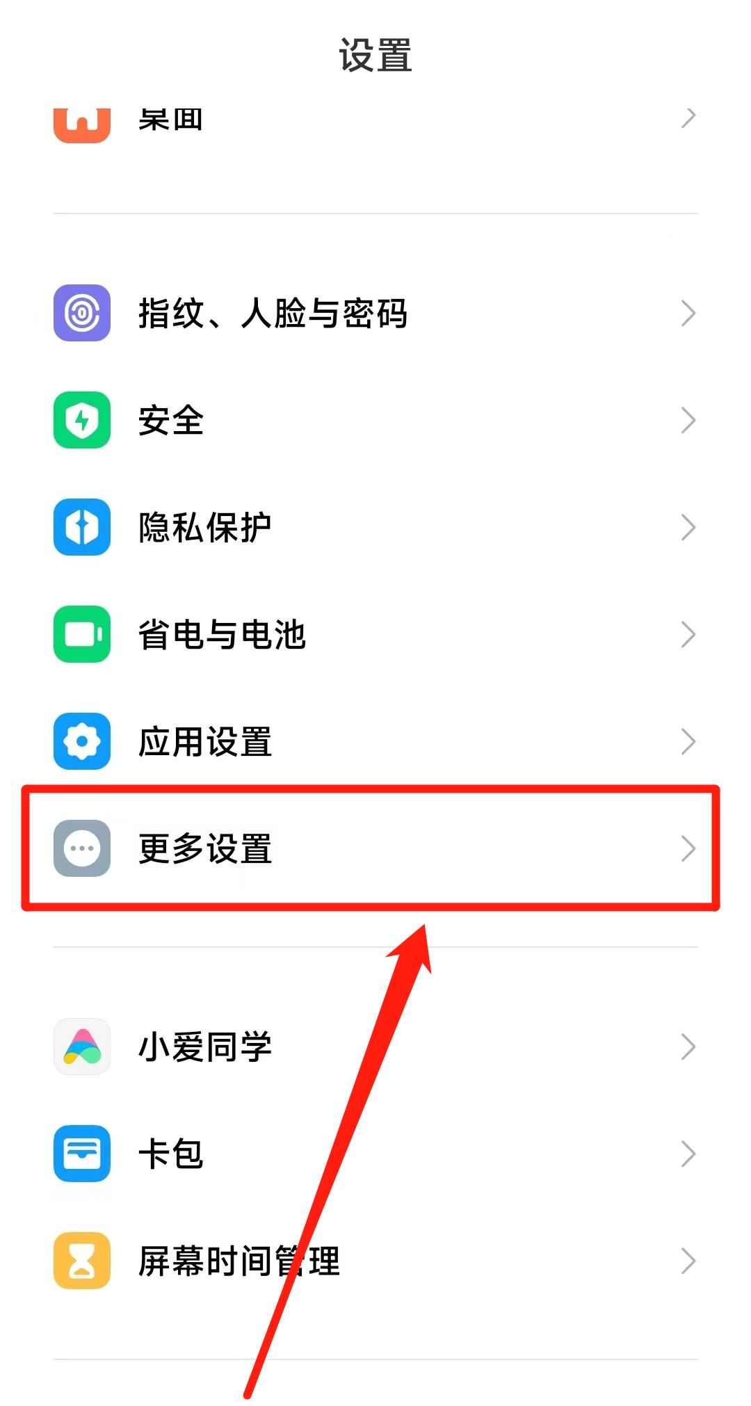 99%的人都不知道，手机开发者模式，如何快速打开！