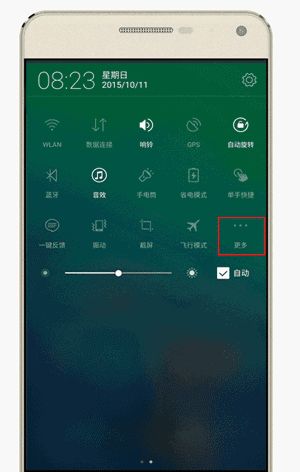超实用！90%的人不知道的联想VIBE UI快捷键