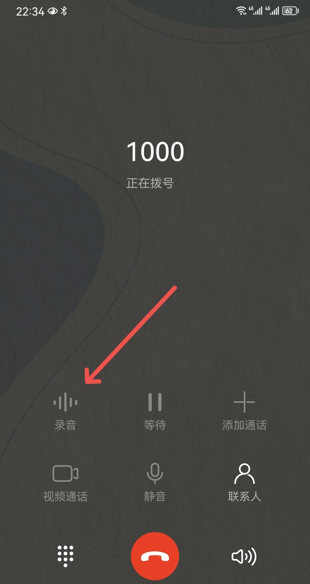 华为手机通话怎么自动录音？