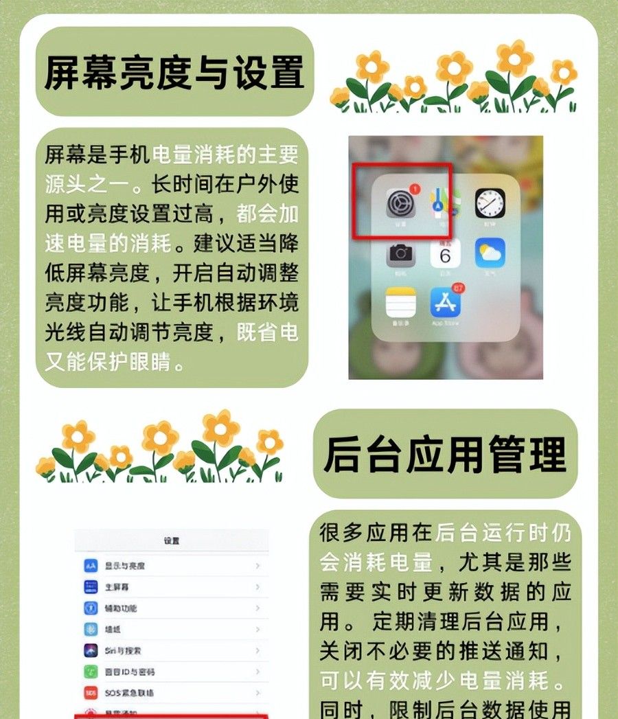 手机电池耗电快，发烫，关闭这三个功能特管用！