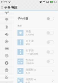 如何在黑夜中最快打开手电筒？摇一摇手机就搞定！