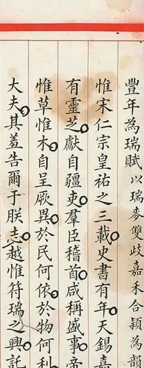 道光年间的状元考卷，书法有多好？书法家水平，旁边小圆圈是何意 - 宋马
