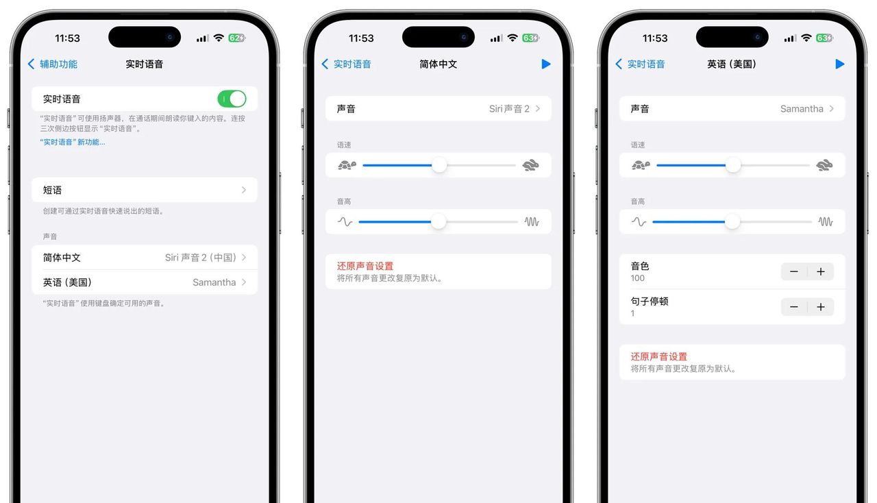 iPhone隐藏的实时语音，让你秒变社交达人，轻松化解尴尬时刻！
