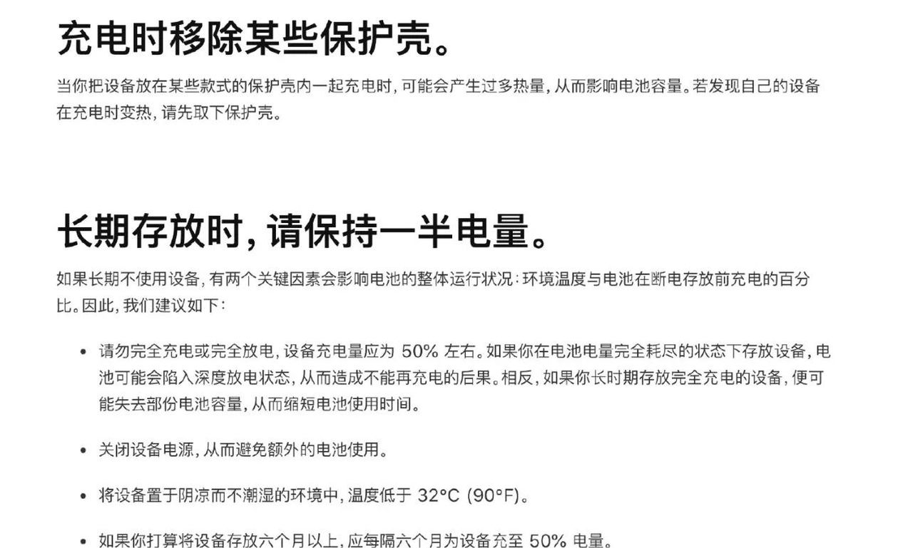 苹果手机充电宝典：10招让你的iPhone电池多用两年！