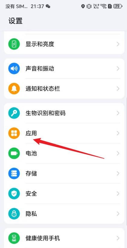 荣耀手机自动录音怎么设置