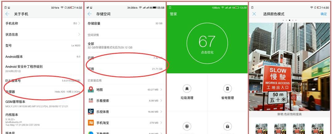 乐2的九个特色与遗憾
