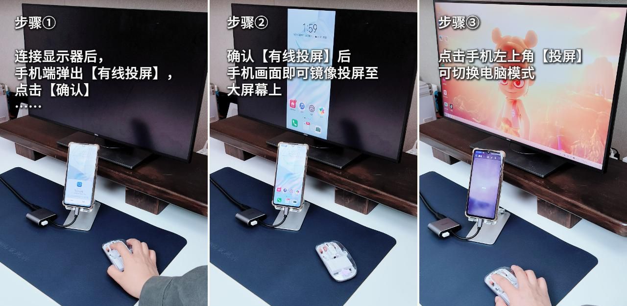 攻略！Type-C手机如何投屏显示器？如何设置音频输出？