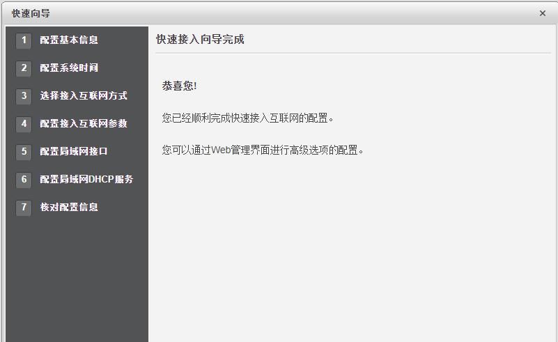 USG6000防火墙配置