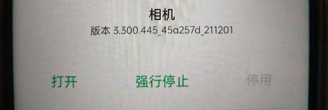 手机里的相机不见了怎么办？教你一招，立马恢复！