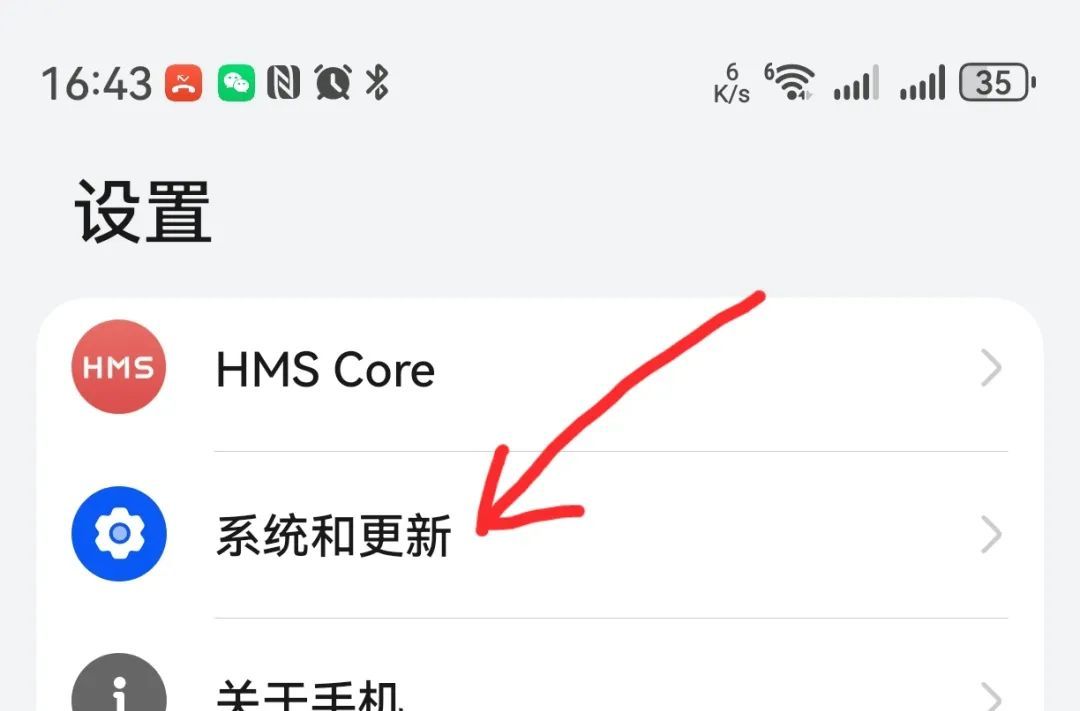 太阳光下看不清手机屏幕怎么办？打开这个开关，屏幕瞬间变清晰