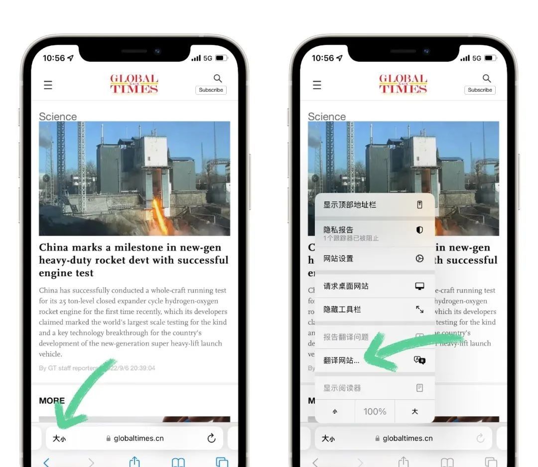 「翻译网页」Safari 帮你轻松翻译全外语网页