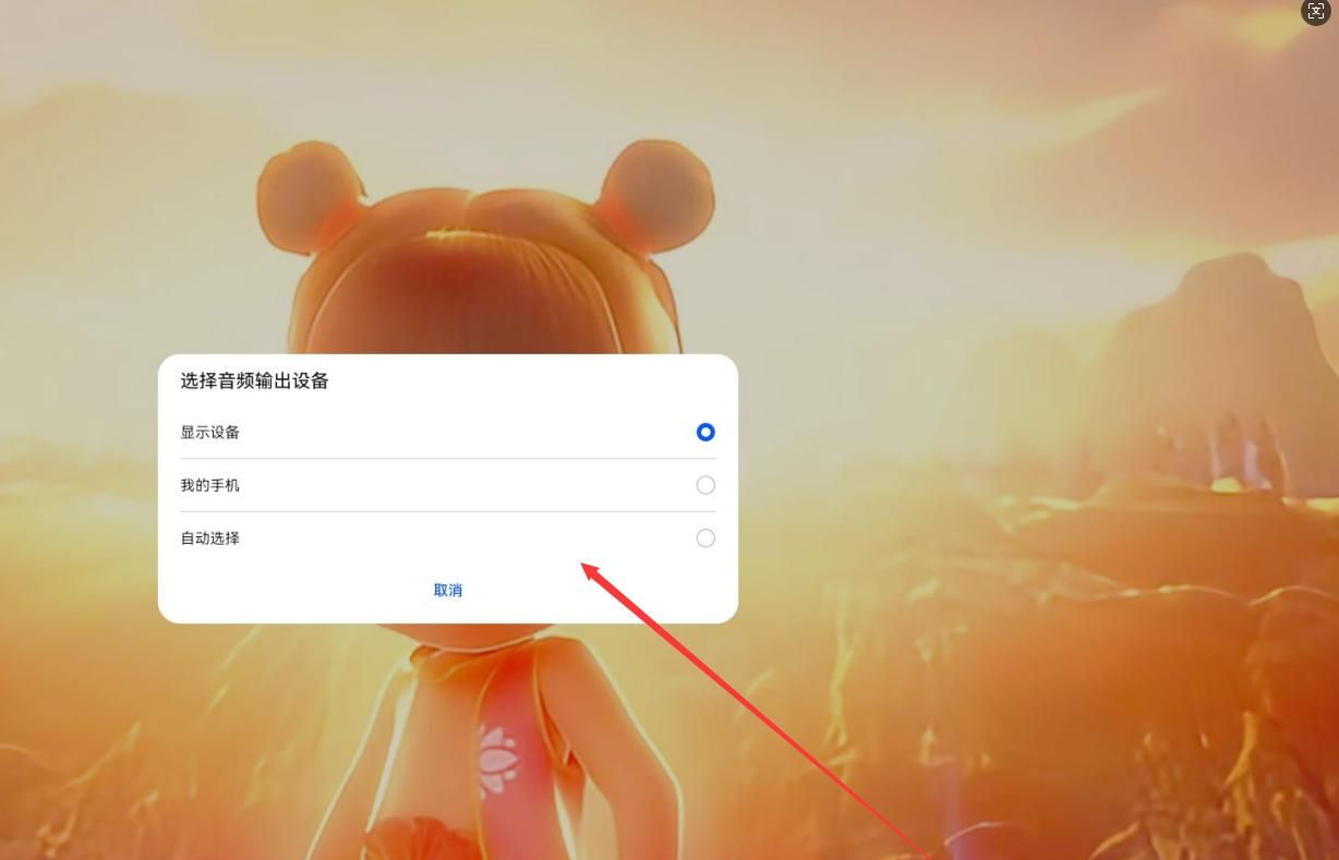 攻略！Type-C手机如何投屏显示器？如何设置音频输出？