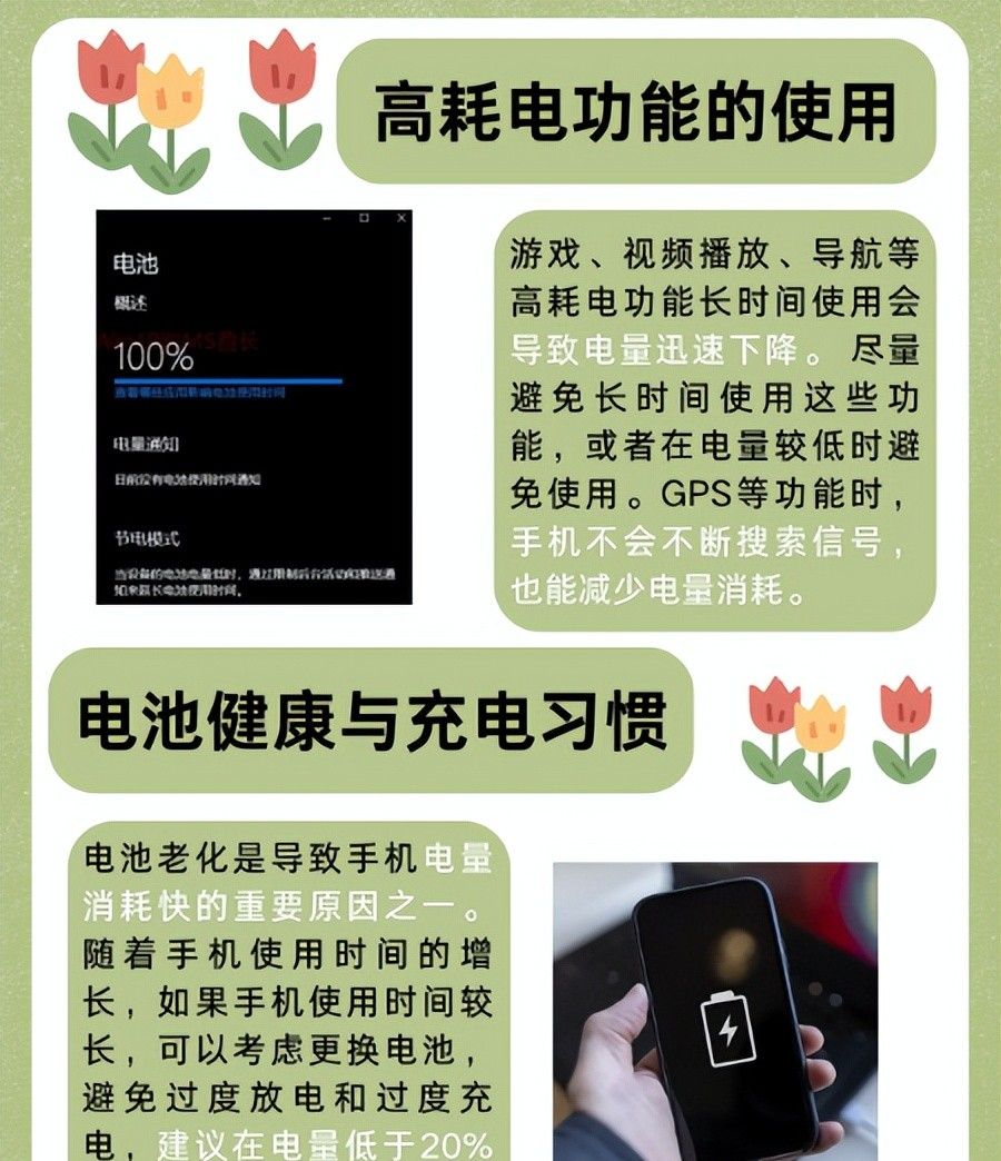 手机电池耗电快，发烫，关闭这三个功能特管用！