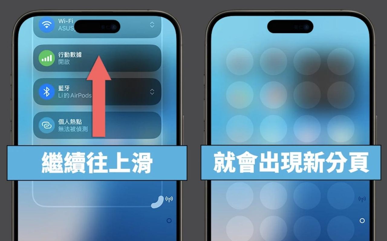 别再被 iPhone 限制！iOS 18 控制中心 6 大隐藏功能一次看懂