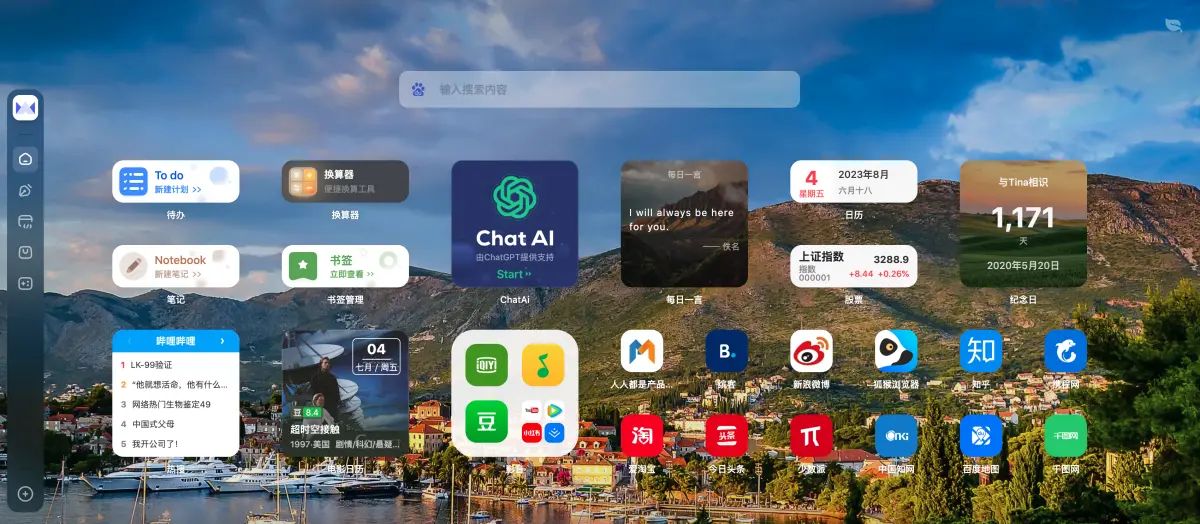 给你的浏览器主页换一种新鲜的布局——WeTab新标签页 - 宋马