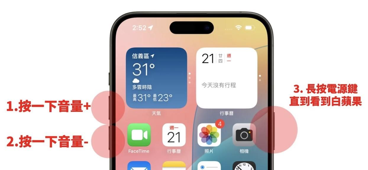 iPhone 还能这么用？10 个组合键技巧，强制重启、拒接电话一键搞定