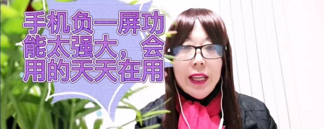 手机负一屏的功能很强劲，你知道吗？不会用太可惜
