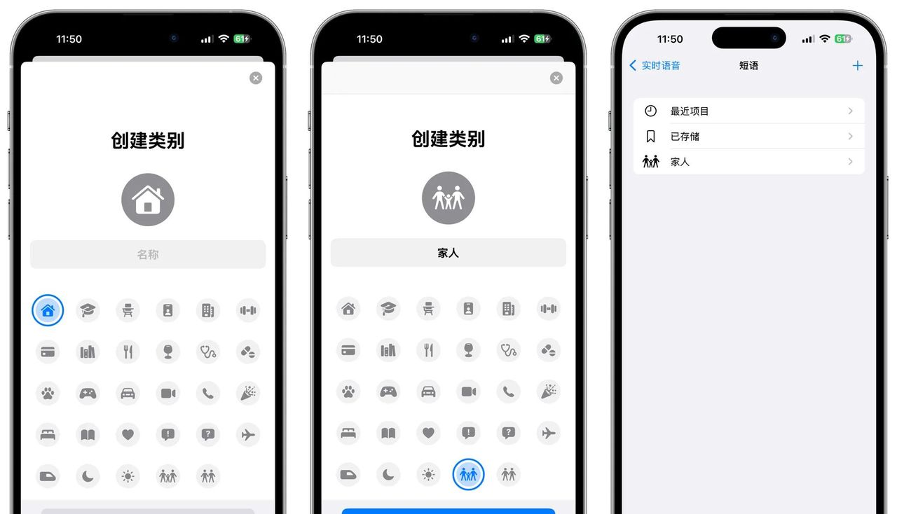 iPhone隐藏的实时语音，让你秒变社交达人，轻松化解尴尬时刻！