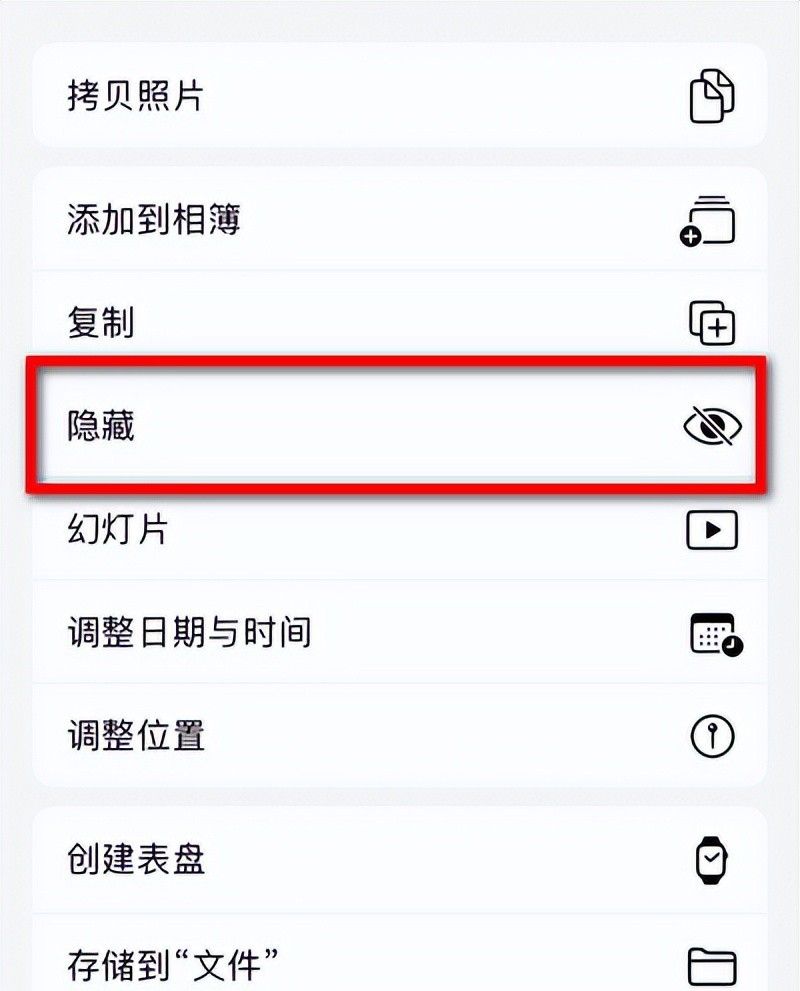 苹果手机可以“隐藏”的东西，你都藏起来了吗？