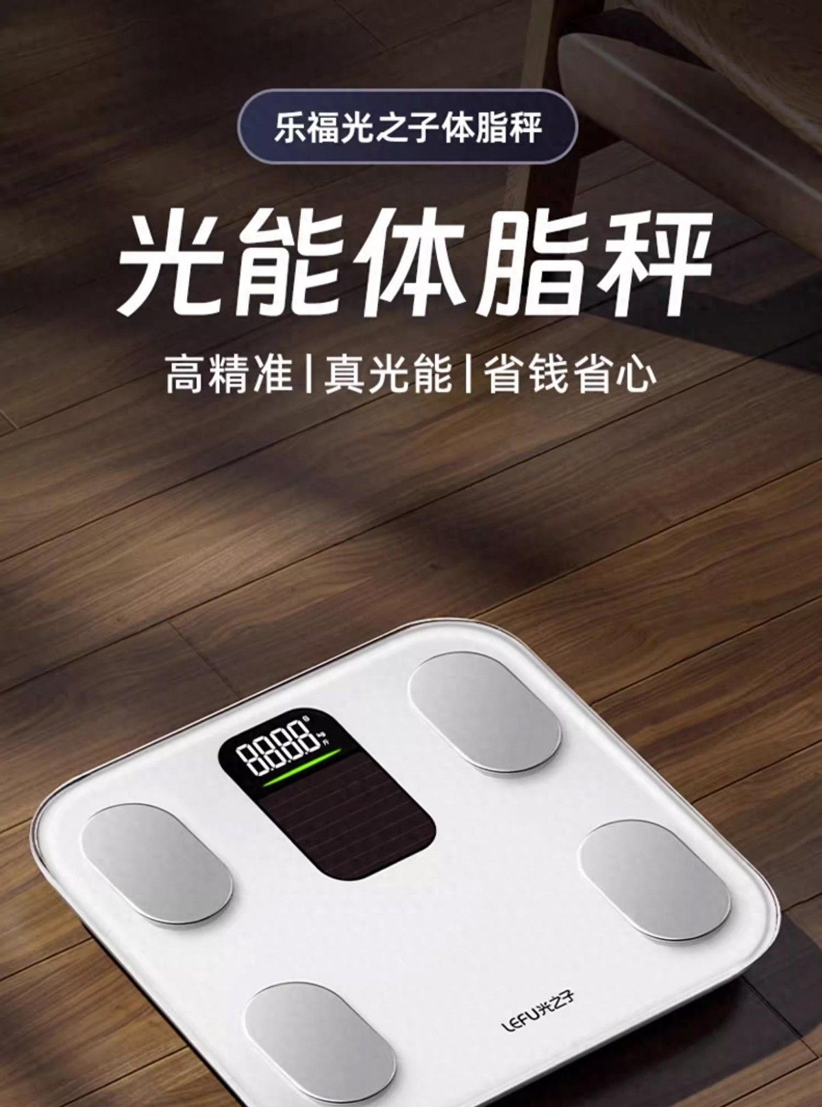 体脂秤怎么选？小米、华为、乐福应该选哪个，答案在这里！