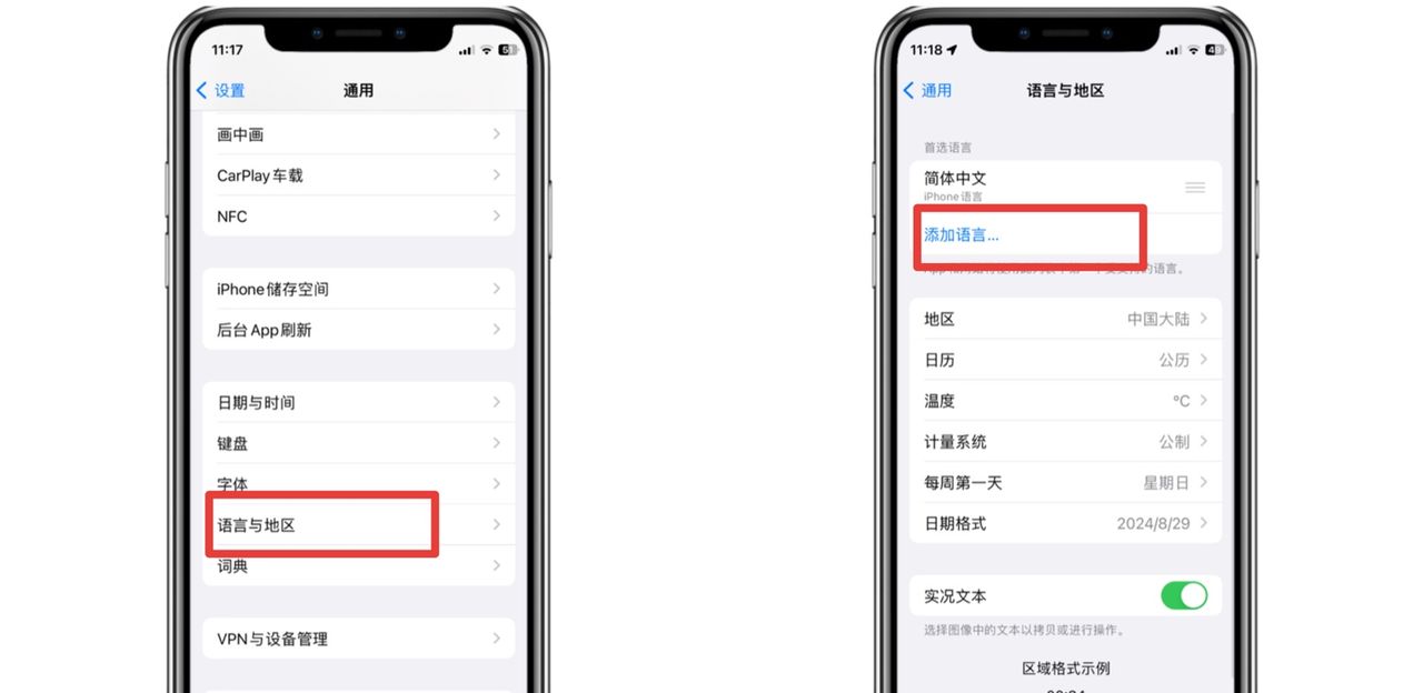 iPhone App无法显示中文？教你两招快速修复App语言问题