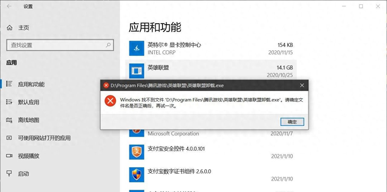 注册表操作详解：手动清除Win10顽固卸载残留信息 - 宋马