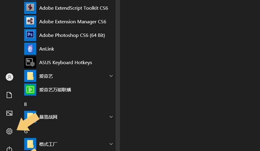 怎么关闭ThinkPad电脑的触摸板？
