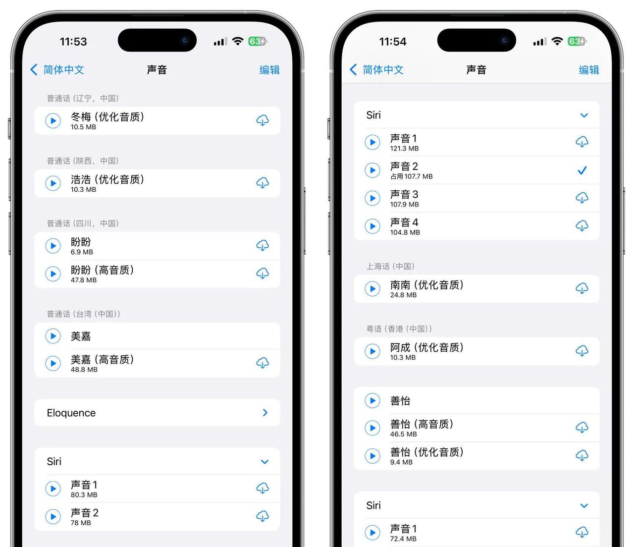 iPhone隐藏的实时语音，让你秒变社交达人，轻松化解尴尬时刻！