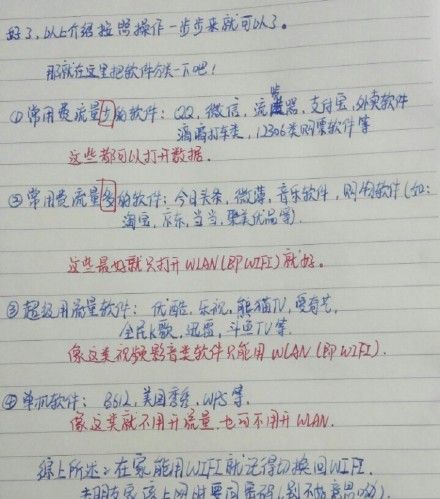 教爸妈用MIUI：别紧张，不就是一张图能解决的问题么？