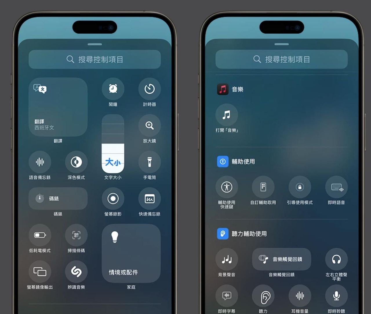 别再被 iPhone 限制！iOS 18 控制中心 6 大隐藏功能一次看懂