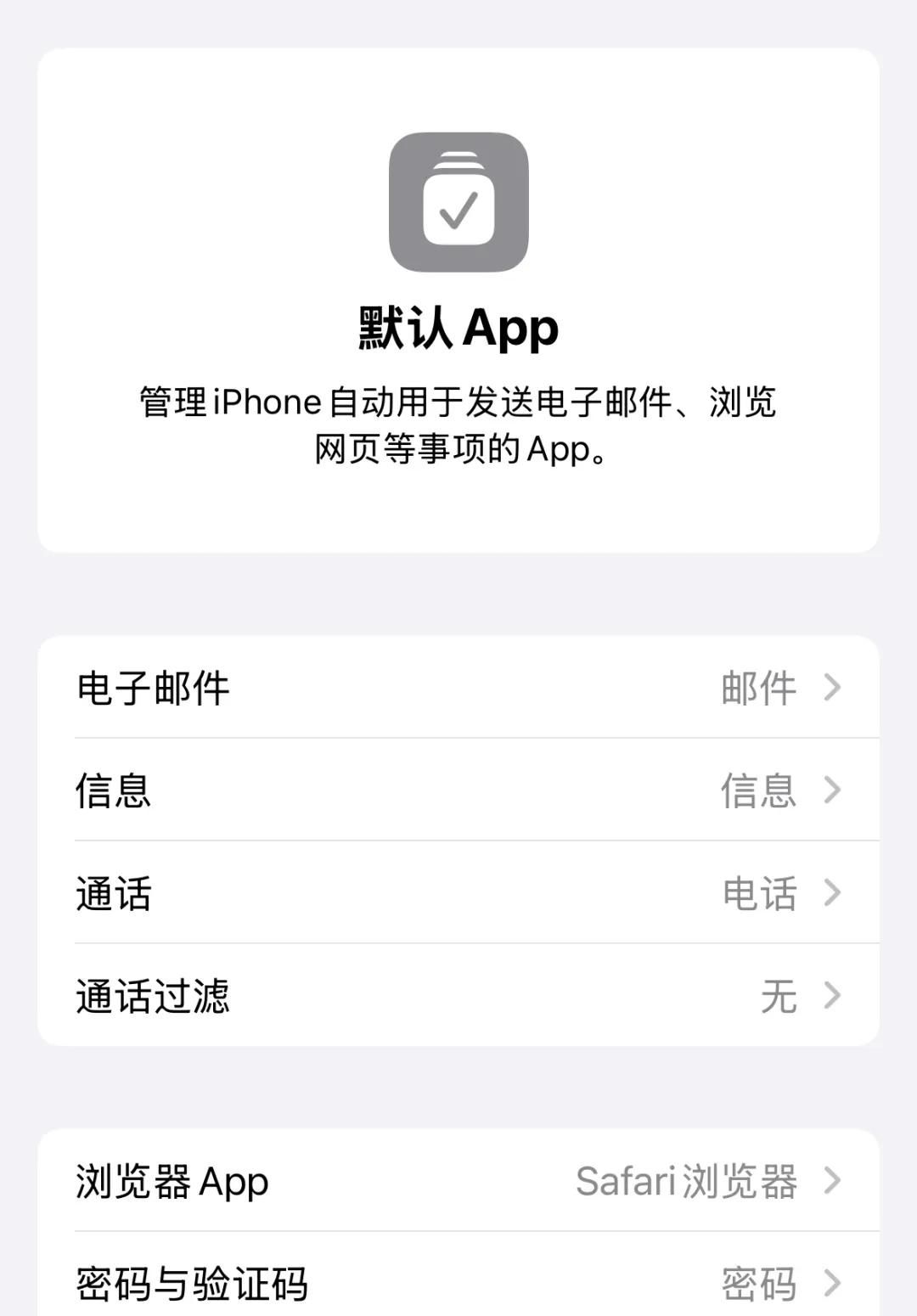 苹果发布 iOS 18.2 正式版，带来超多新功能！