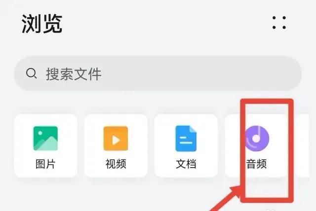 华为mate40pro通话记录音在哪里