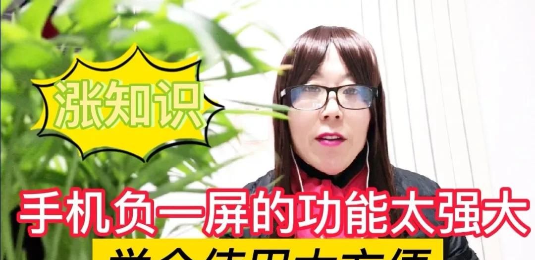 手机负一屏的功能很强大，你知道吗？不会用太可惜 - 宋马