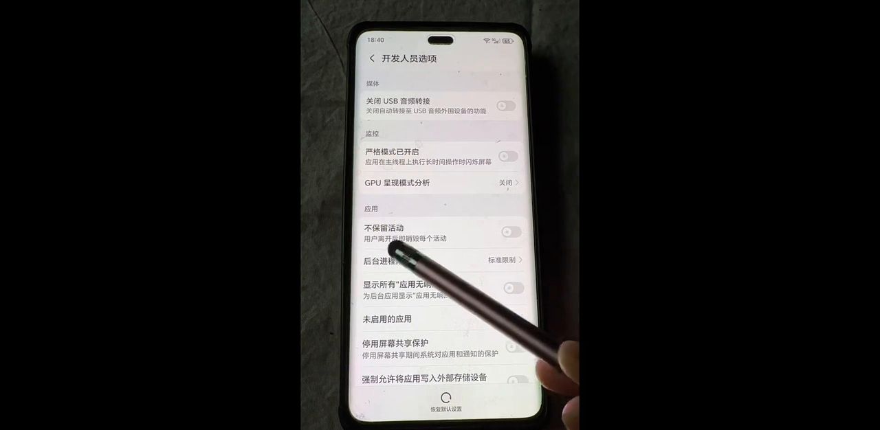 手机史上超级牛的两个设置，让你旧机变新机