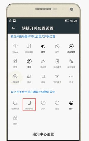 超实用！90%的人不知道的联想VIBE UI快捷键