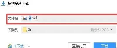 苹果手机通讯录的常用操作技巧