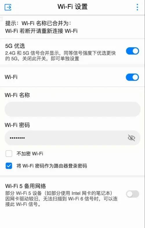 无线路由器怎么更改WIFI密码