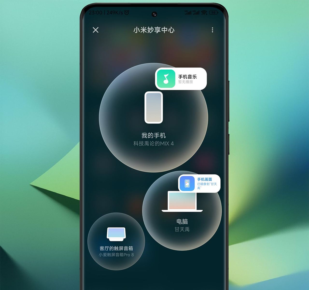 小米手机小屏变大屏，MIUI14投屏技巧盘点，打工人必备技能