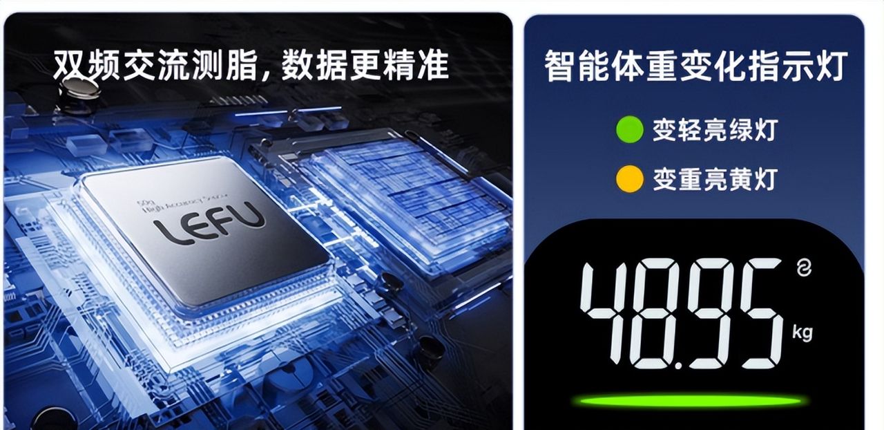 体脂秤选小米、华为？独特光能充电的乐福体脂秤，真香！