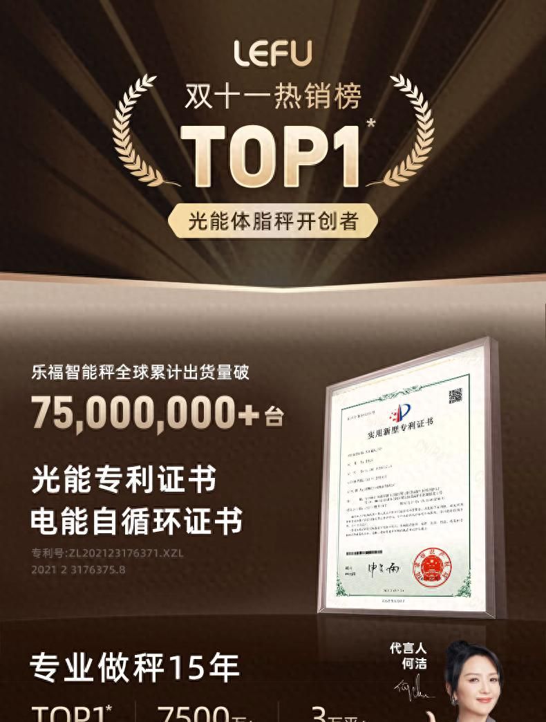 换了3次体脂秤我悟了：不是华为和小米不够好，而是乐福实在太强 - 宋马