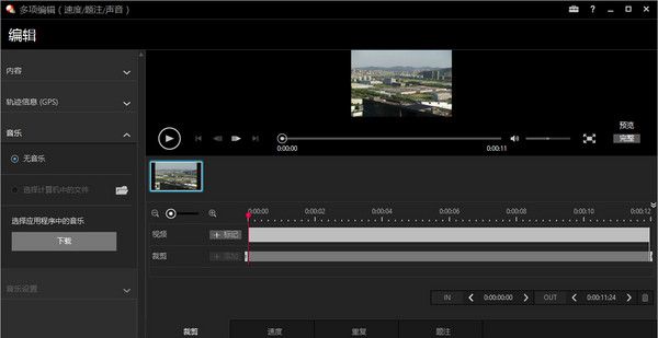 能装APP的相机：SONY 黑卡 RX100 M3 应用简测