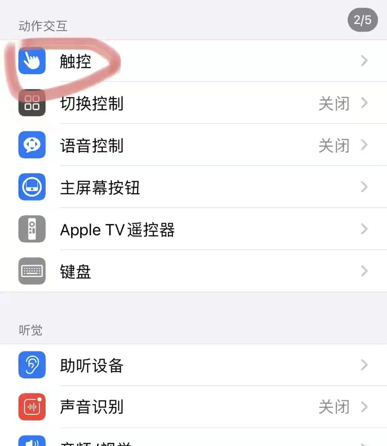 苹果手机这个隐藏功能太香了！快速截屏，再也不羡慕安装手机了