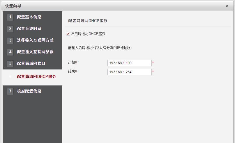 USG6000防火墙配置