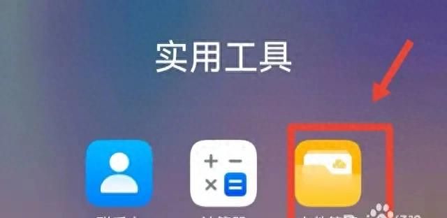 华为mate40pro通话记录音在哪里 - 宋马