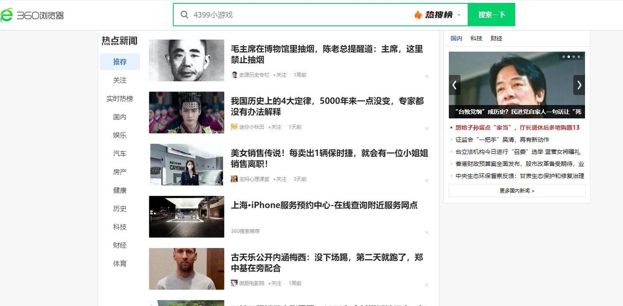 常有人问360浏览器是流氓软件吗？从业将近20年的互联网人告知你