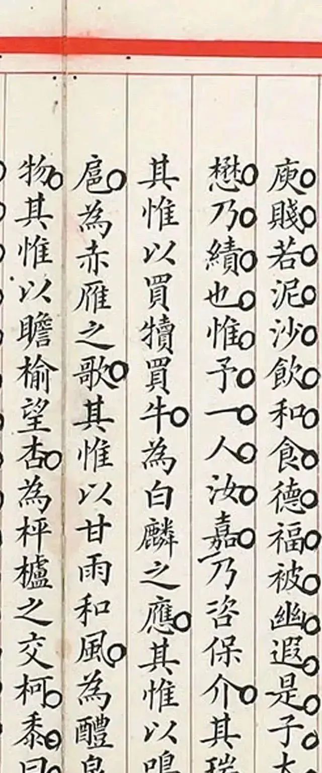 道光年间的状元考卷，书法有多好？书法家水平，旁边小圆圈是何意