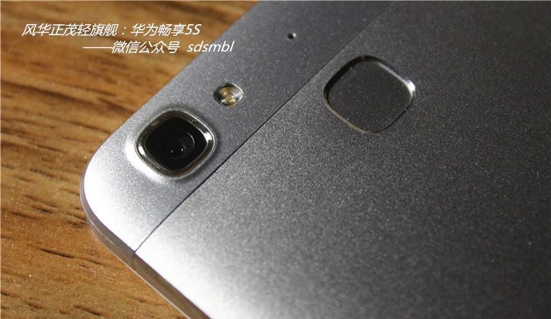 风华正茂轻旗舰：华为畅享5S