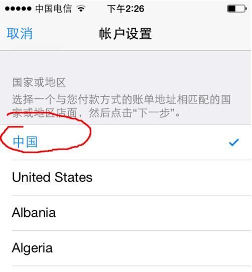 iPhone为什么App Store 里面是全英文的