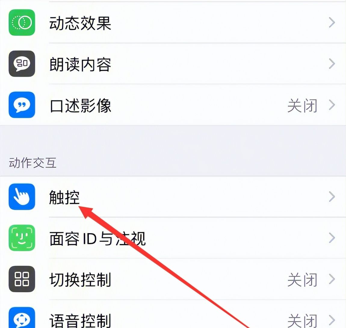 苹果手机怎么轻点两下截屏