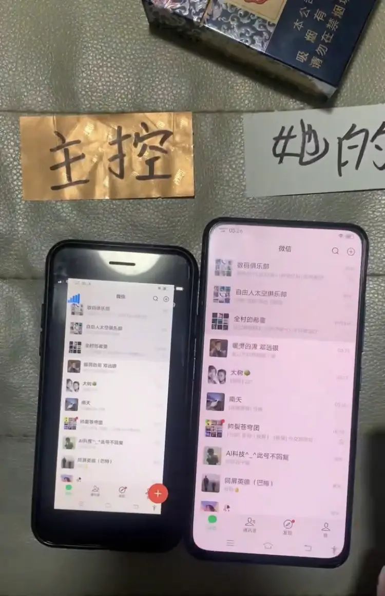 #手机远程监控 #卧底软件 看和前任保持联系都是对下一段感情的不尊重#同步信息